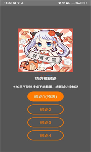 JMComic2官方正版线路